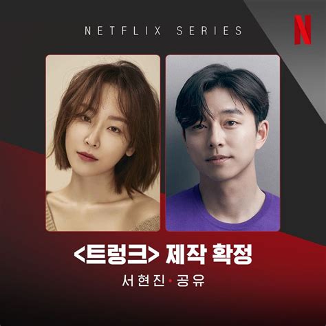 痔愛情緣|Netflix《一箱情緣》線上看＆上映時間！孔劉19禁新劇劇情6亮點│…